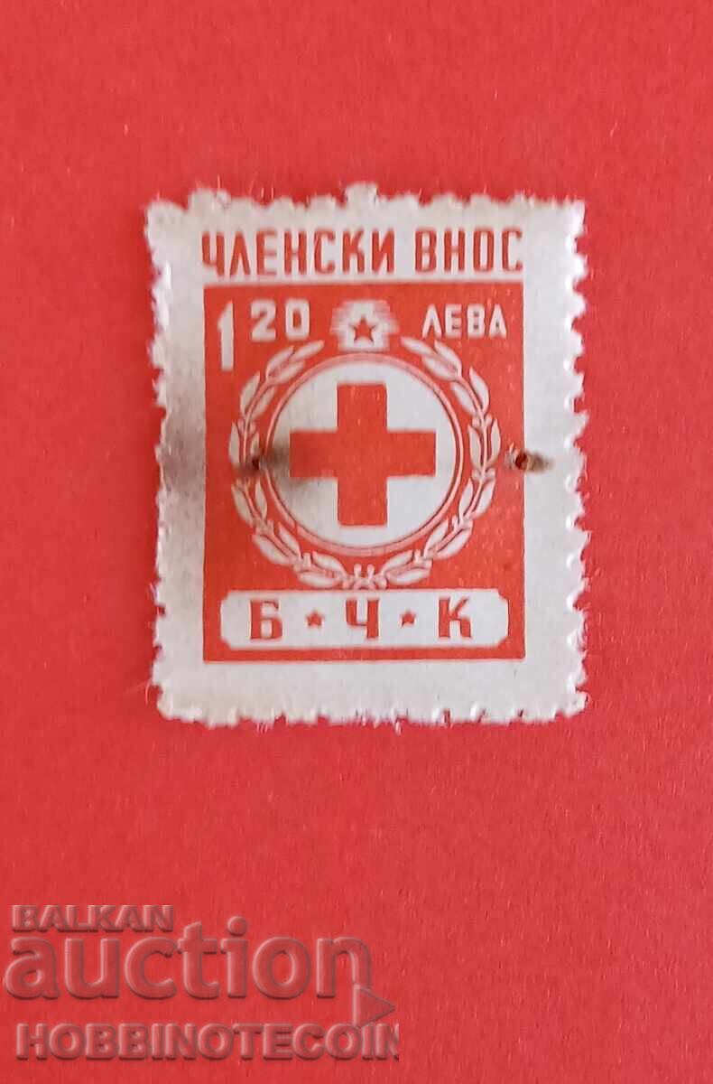 ΒΟΥΛΓΑΡΙΑ ΒΟΥΛΓΑΡΙΚΟΣ ΕΡΥΘΡΟΣ ΣΤΑΥΡΟΣ ΒΕΣ - 1.20 Λεβα