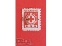 ΒΟΥΛΓΑΡΙΑ ΒΟΥΛΓΑΡΙΚΟΣ ΕΡΥΘΡΟΣ ΣΤΑΥΡΟΣ ΒΕΣ - 1.20 Λεβα