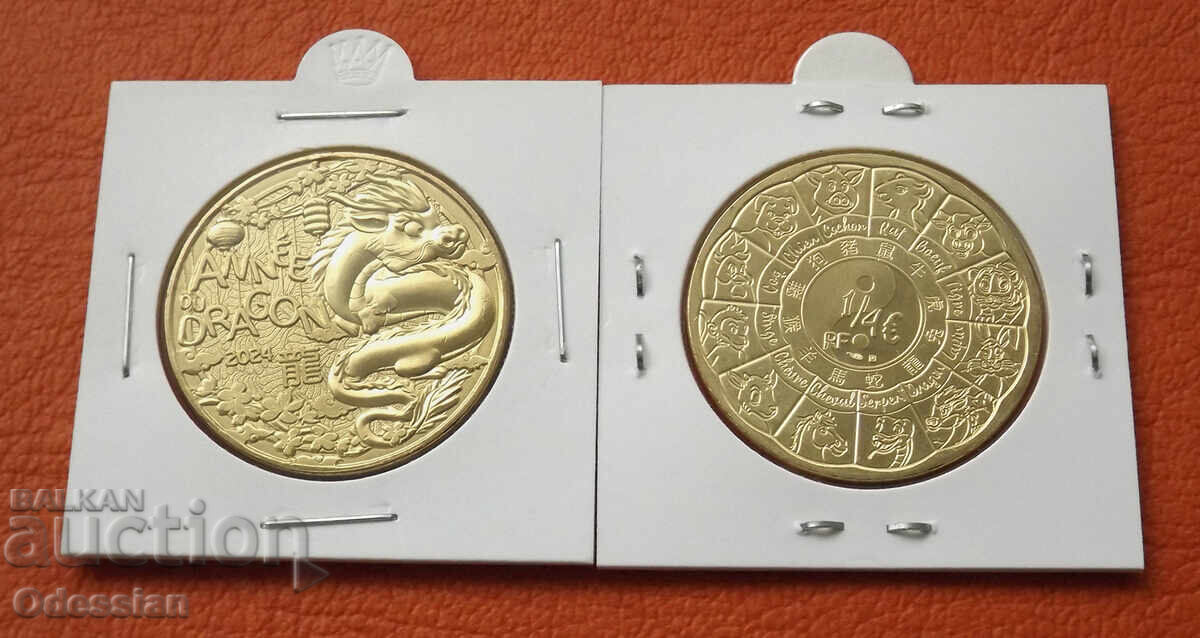 France • Year of the Dragon • 1/4 Euro • 2024