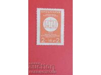 ΒΟΥΛΓΑΡΙΑ ΚΡΑΤΙΚΗ ΤΑΧΥΔΡΟΜΙΚΗ ΜΑΡΚΑ 2 Στ - 1966 ΣΥΝΔΕΣΜΟΣ ΔΙΚΗΓΟΡΩΝ