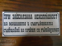 Placa din plastic Soca