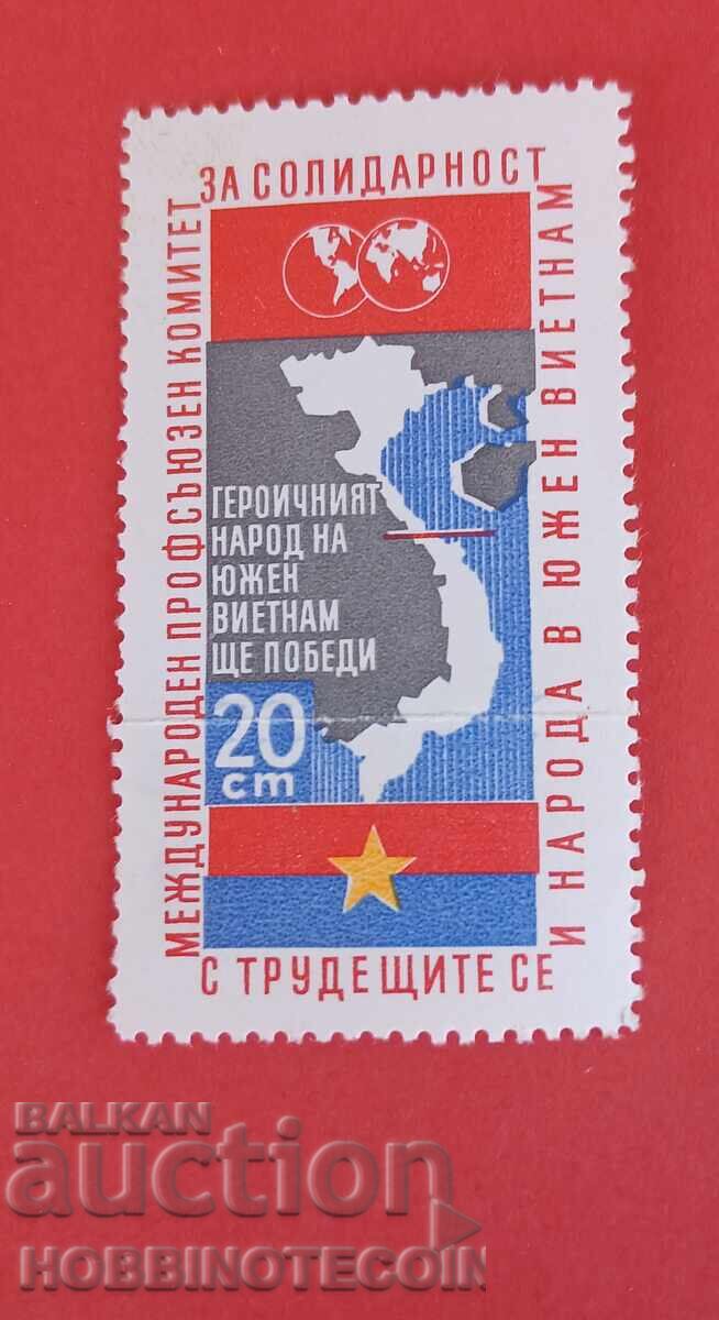 BULGARIA FOND DE SPRIJINIRE A MUNCITORILOR VIETNAMULUI DE SUD 20 St BULGARIA FOND DE SPRIJINIRE A MUNCITORILOR VIETNAMULUI DE SUD 20 St
