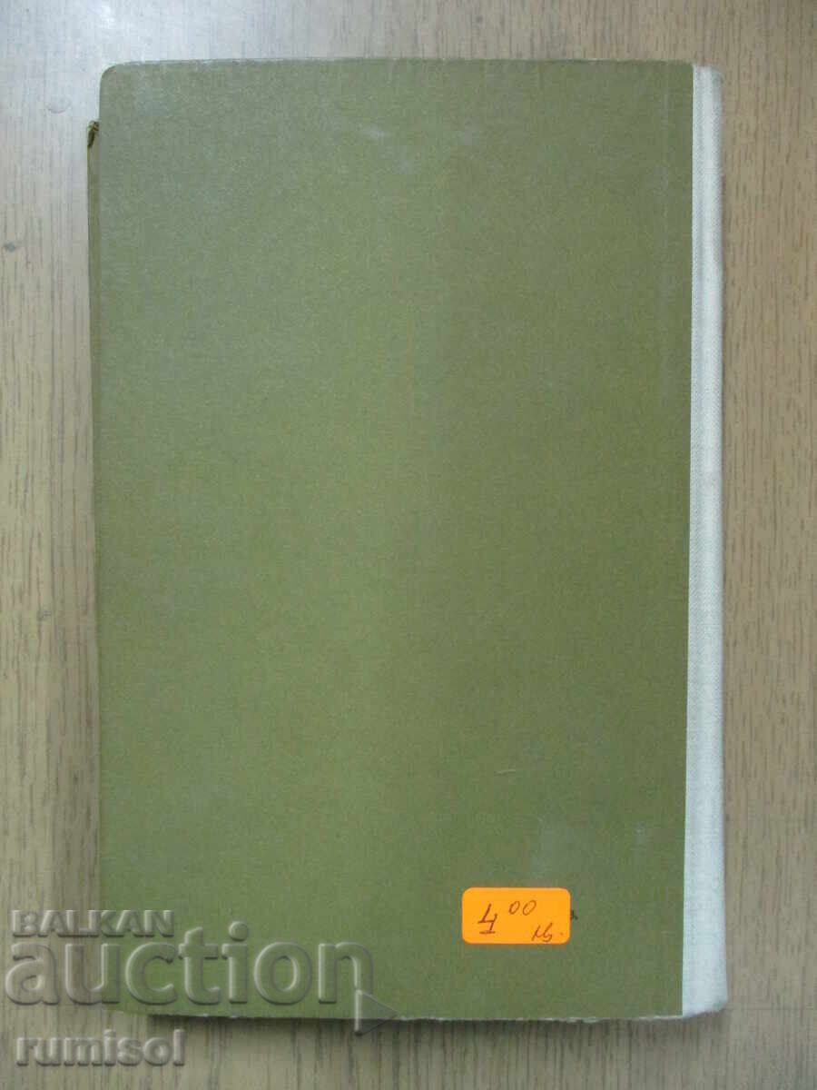 Licitație Norocul lui Jim - Kingsley Amis Licitație Norocul lui Jim - Kingsley Amis