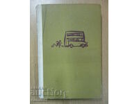 Ο Τυχερός Τζιμ - Κίνγκσλεϊ Έιμις