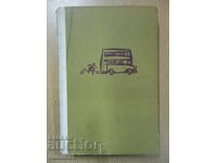 Ο Τυχερός Τζιμ - Κίνγκσλεϊ Έιμις