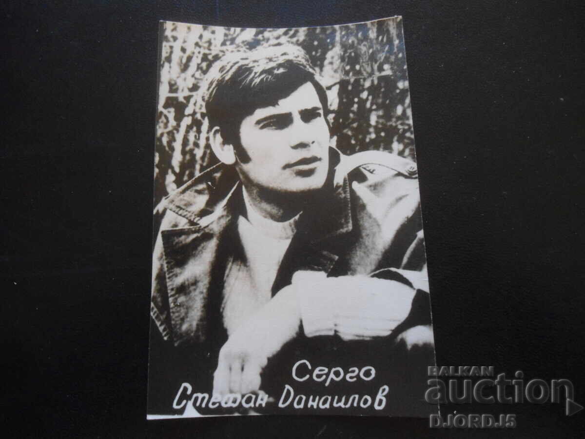 Old photo, Stefan Danailov - Sergo