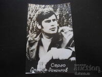 Fotografie veche, Stefan Danailov - Sergo