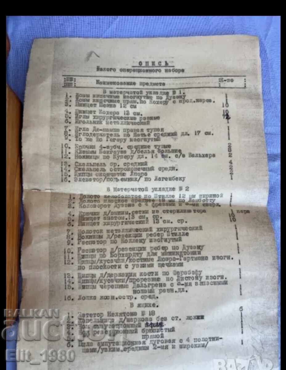 медицински операционен набор - 6