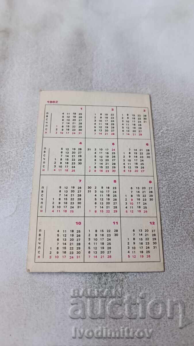 Ημερολόγιο Σλάβια Σκάκι Άνδρες - Πρωταθλητής Δημοκρατίας 1982 με τιμή 0.95 BGN | € 0.49