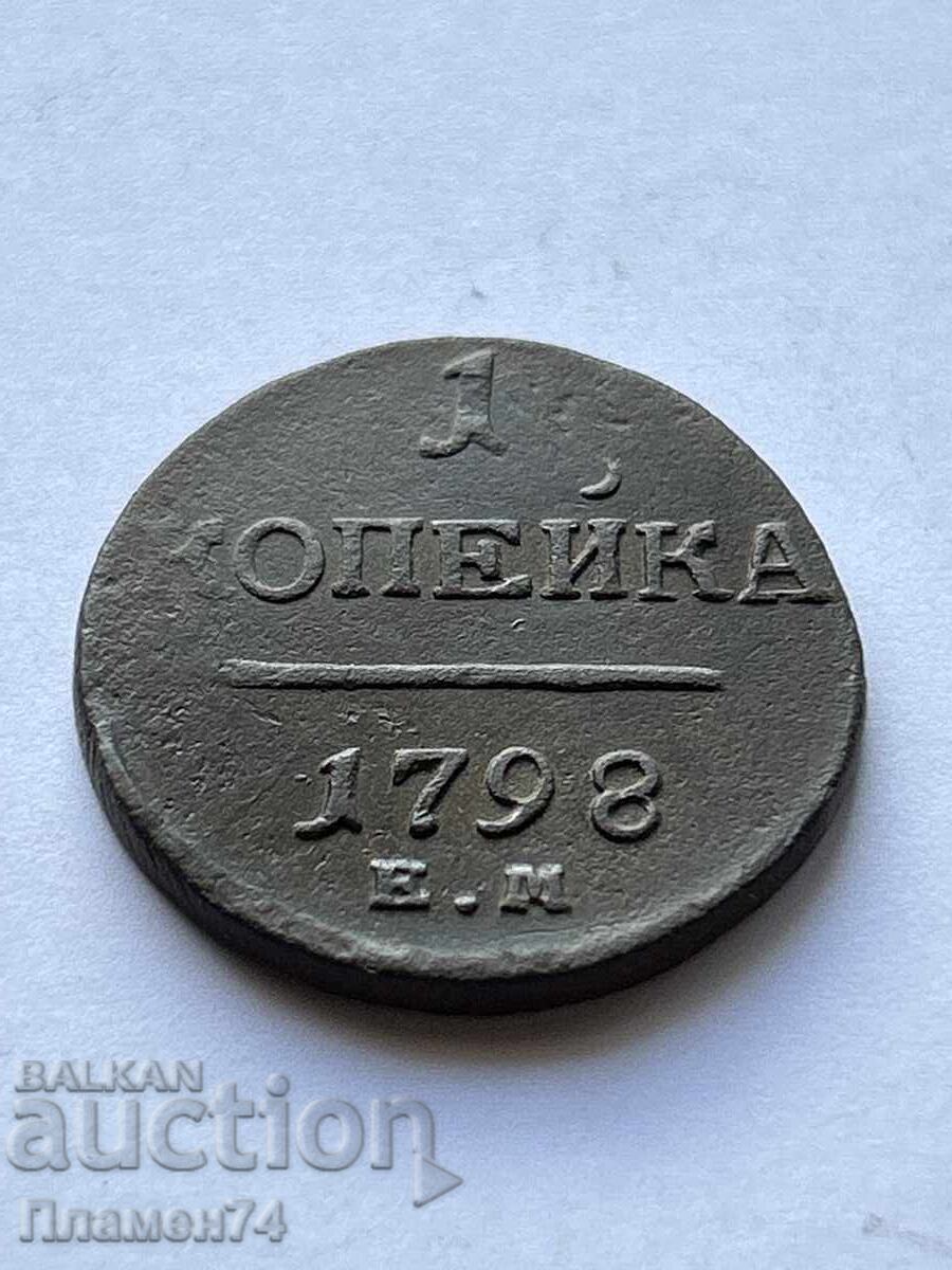 1 Kopek 1798 Russia