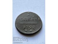1 copeică 1798 Rusia