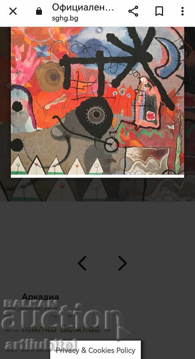 Δημοπρασία Milko Bozhkov - πίνακας, 42,5 x 45 εκ