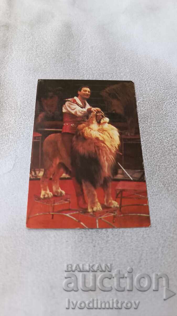 Ημερολόγιο Τσίρκο Μπόρις Μπιριούκοφ 1984 Ημερολόγιο Τσίρκο Μπόρις Μπιριούκοφ 1984