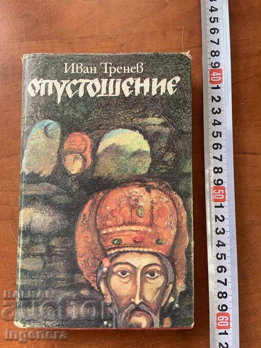 IVAN TRENEV - DEVASTATION - 1985