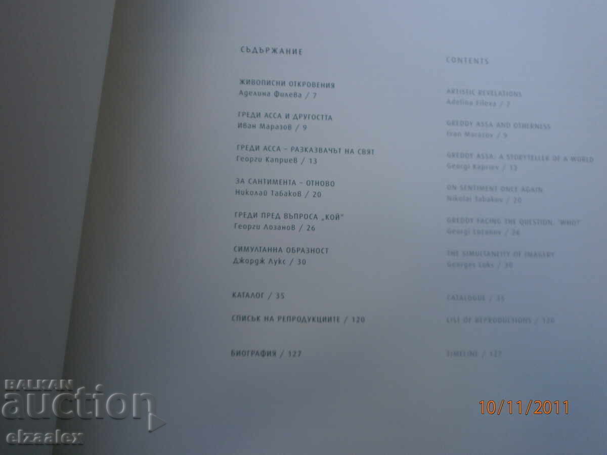 Auction Assa beams Auction Assa beams