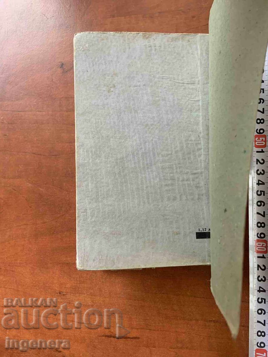 Доставка на УЧЕБНИК ПО ИСТОРИЯ ЗА 5 КЛАС-1980 Г. Доставка на УЧЕБНИК ПО ИСТОРИЯ ЗА 5 КЛАС-1980 Г.