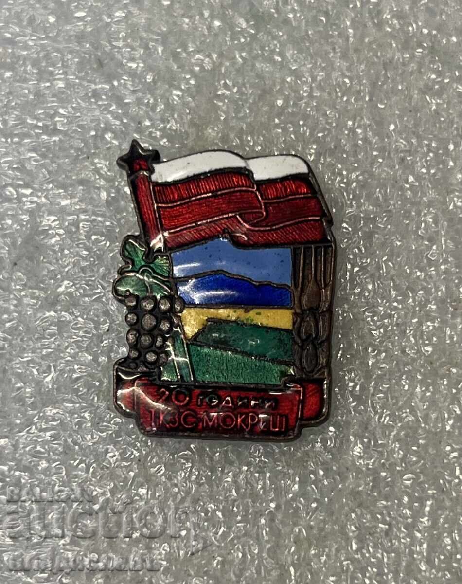 ΤΚΖΣ Μοκρέσ