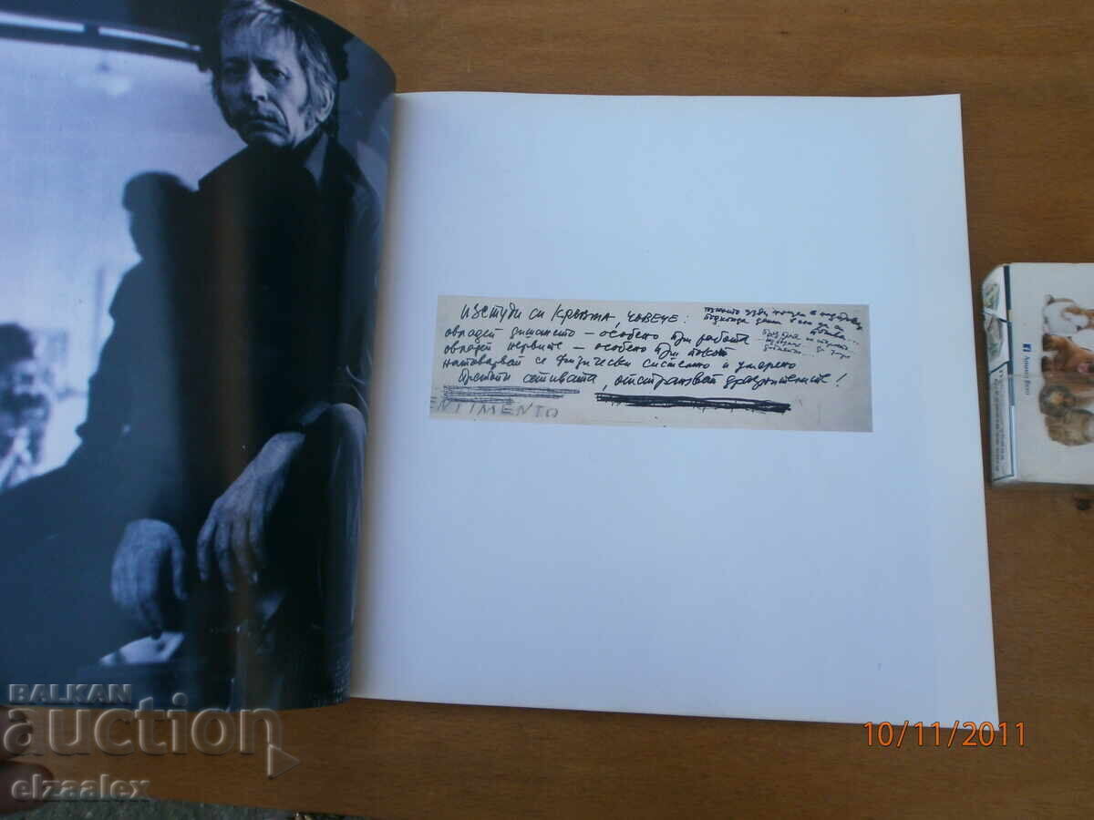 Petar Popov 1925-1985 with price 20.00 BGN | € 10.23 Petar Popov 1925-1985 with price 20.00 BGN | € 10.23