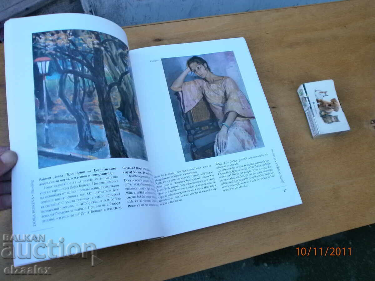 Delivery of Dora Boneva Delivery of Dora Boneva