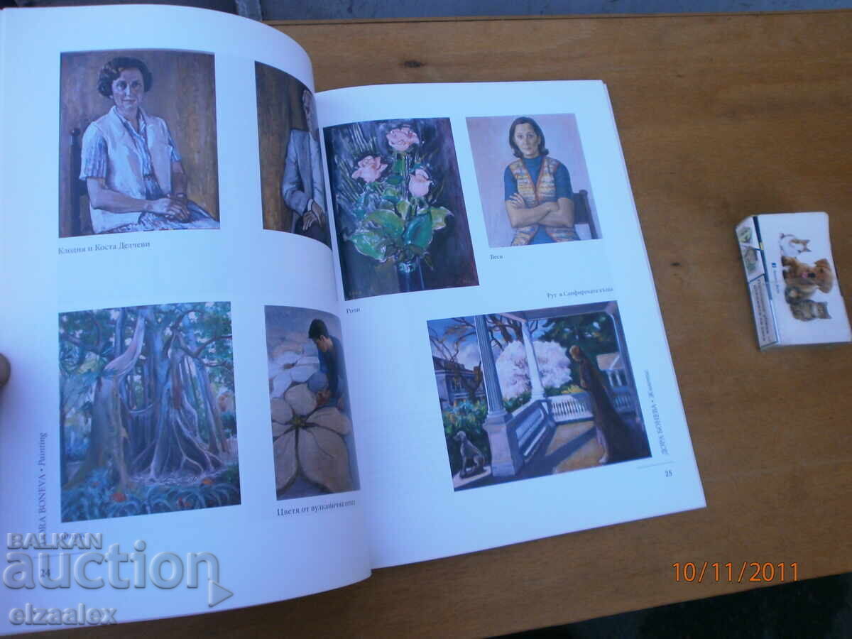 Dora Boneva - 5 Dora Boneva - 5