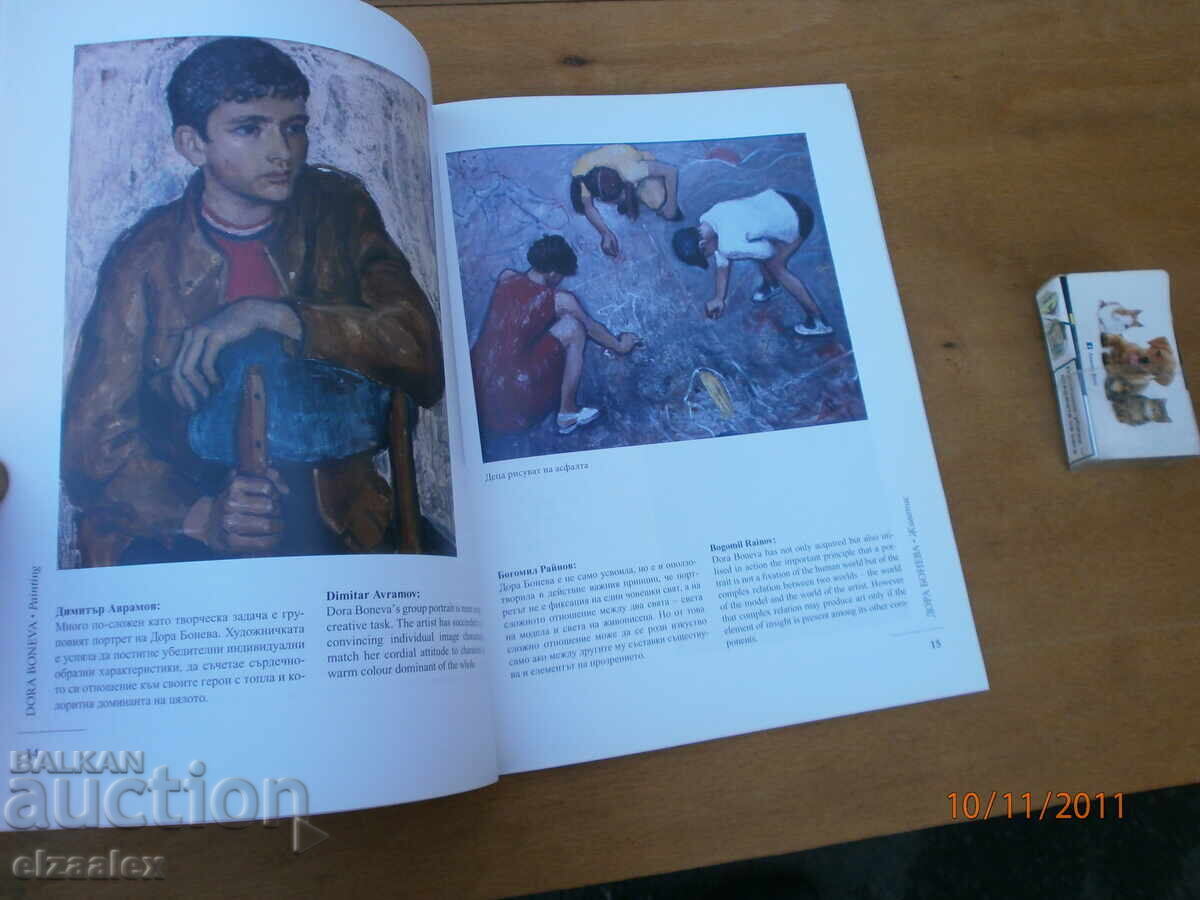 Dora Boneva - 6 Dora Boneva - 6