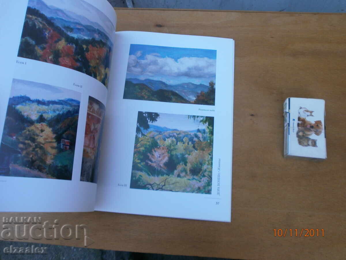 Dora Boneva - 7 Dora Boneva - 7