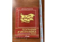 Manual de Geografie și Economie pentru clasa a 10-a - 2002