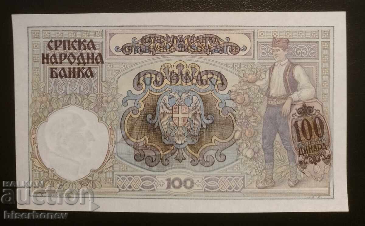 100 dinara Σερβία, 1941, UNC με τιμή 22.00 BGN | € 11.25 100 dinara Σερβία, 1941, UNC με τιμή 22.00 BGN | € 11.25