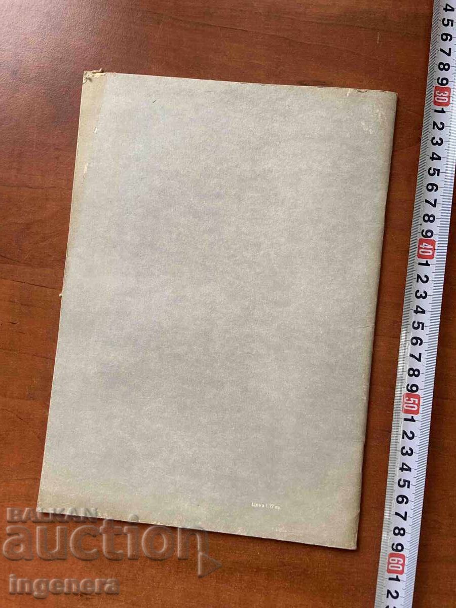 Licitație ATLAS DIN 1974