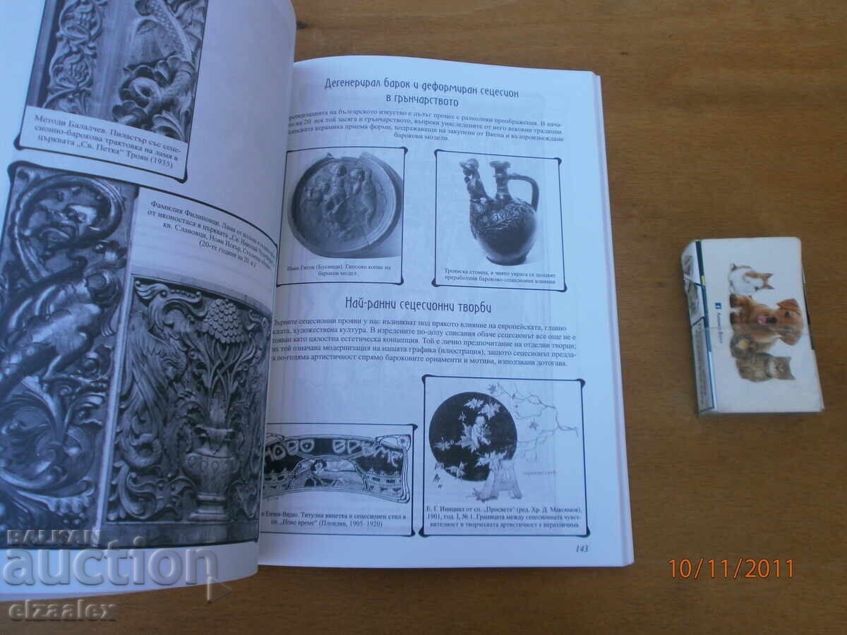 Auction  The Secession in Bulgaria