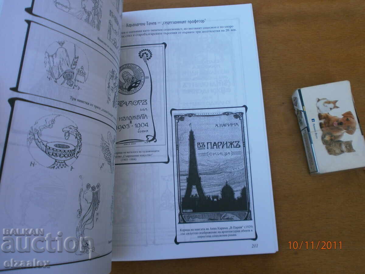 The Secession in Bulgaria - 6