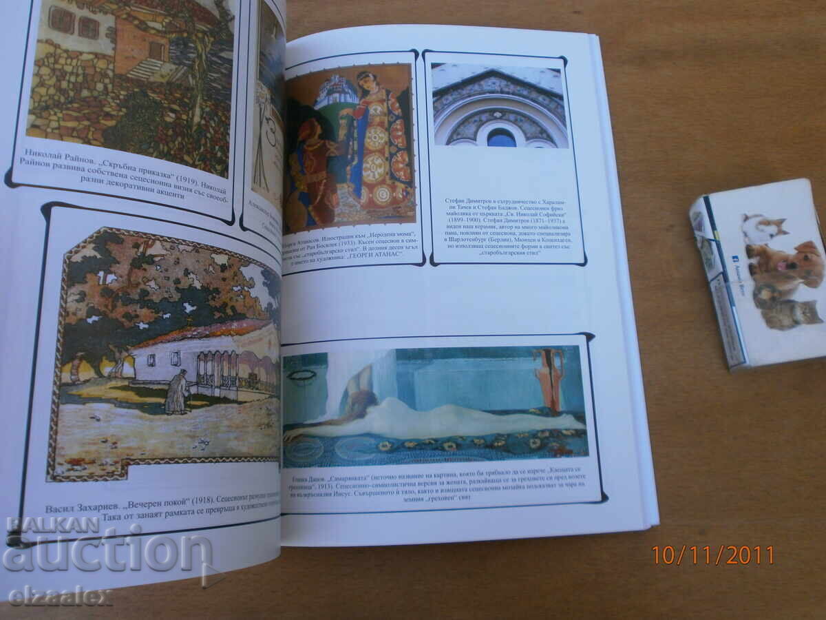 The Secession in Bulgaria - 7