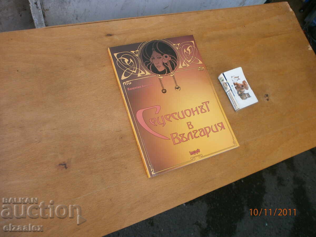 The Secession in Bulgaria