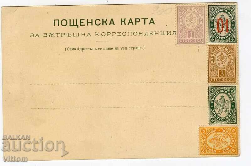 Σόφια λιθογραφία λιθογραφία Σλαβιάνσκα Μπεσέντα Ορλόφ Μοστ μάρκες με τιμή 90.00 BGN | € 46.02