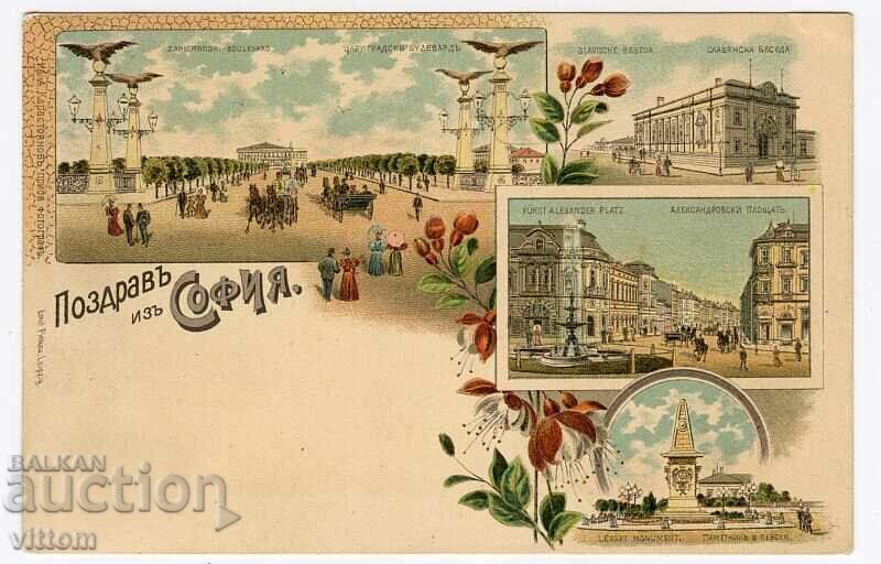 Σόφια λιθογραφία λιθογραφία Σλαβιάνσκα Μπεσέντα Ορλόφ Μοστ μάρκες