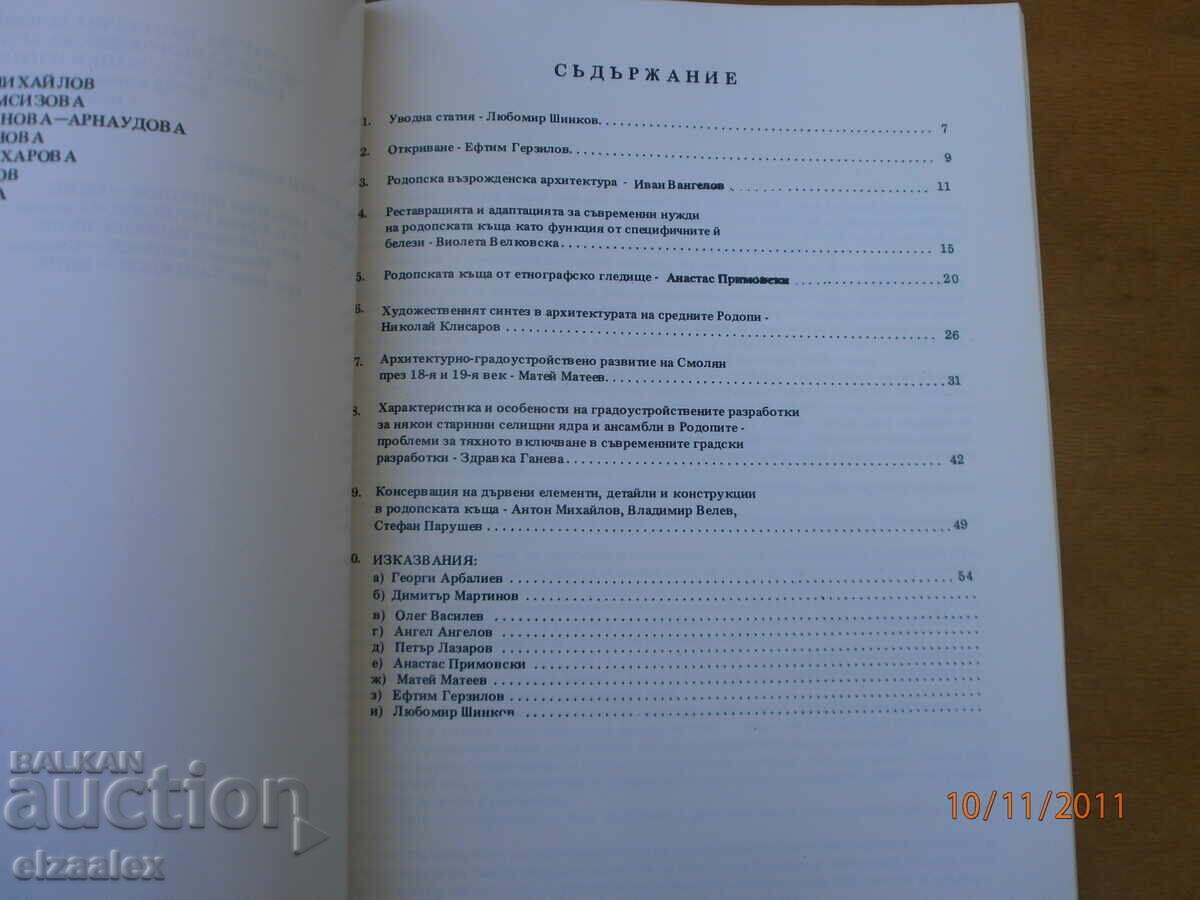 Auction  Rhodope Revival Architecture