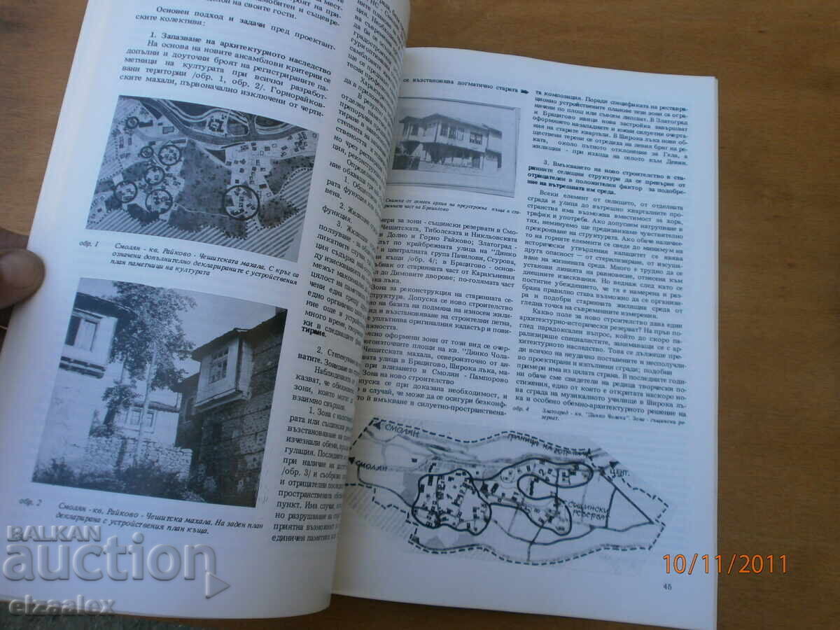 Delivery of Rhodope Revival Architecture