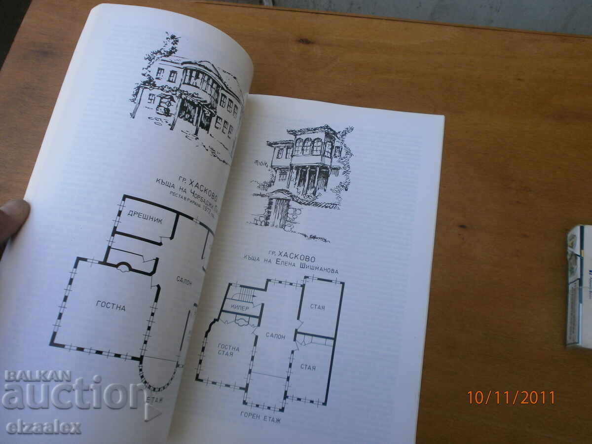 Rhodope Revival Architecture - 5