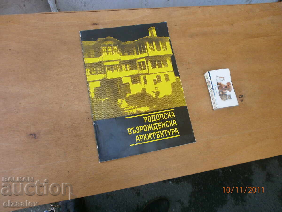 Rhodope Revival Architecture