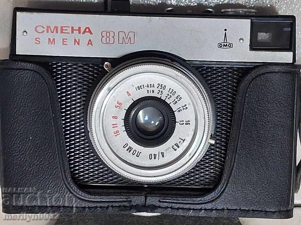 Φωτογραφική μηχανή "SMYANA" 8Μ φωτογραφία φωτογραφία ΕΣΣΔ με τιμή 41.00 BGN | € 20.96