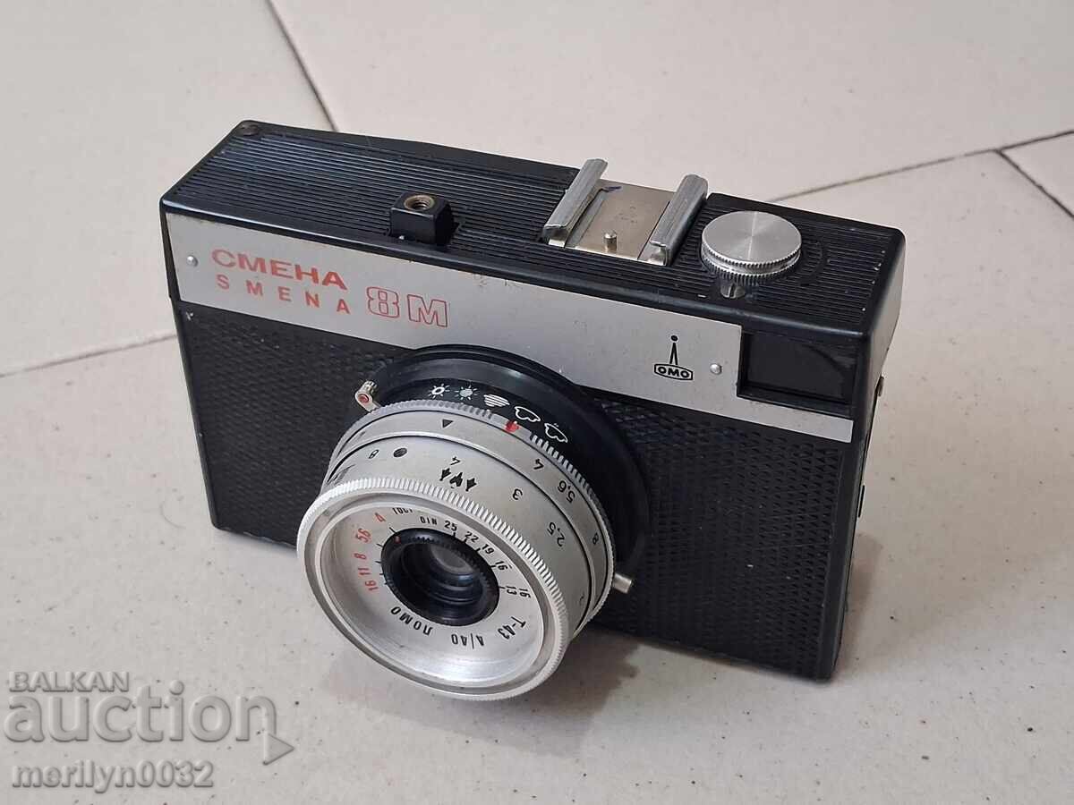 Δημοπρασία Φωτογραφική μηχανή "SMYANA" 8Μ φωτογραφία φωτογραφία ΕΣΣΔ