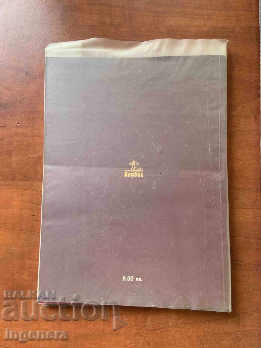 Auction  Geography and Economics Textbook for 9th Grade - 2002