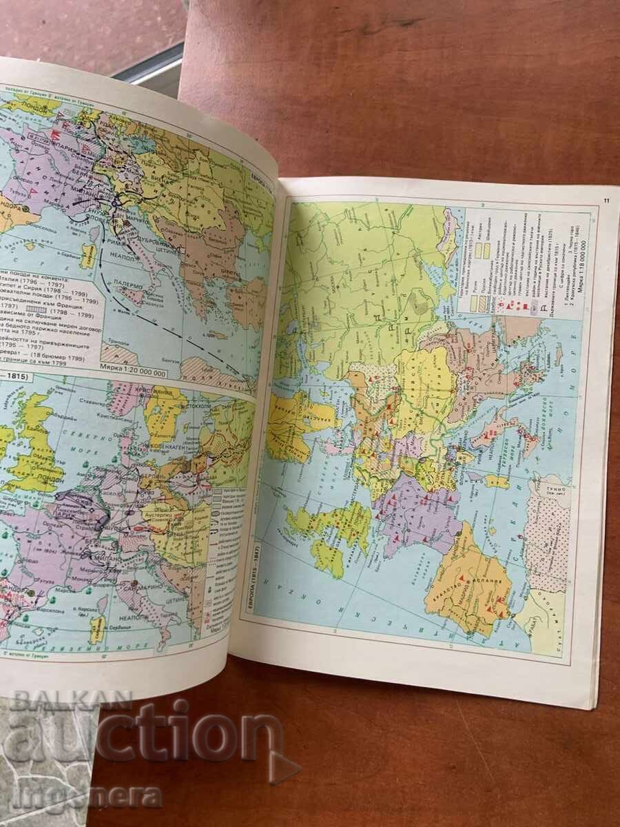 Atlas of History - 1985 with price 9.00 BGN | € 4.60