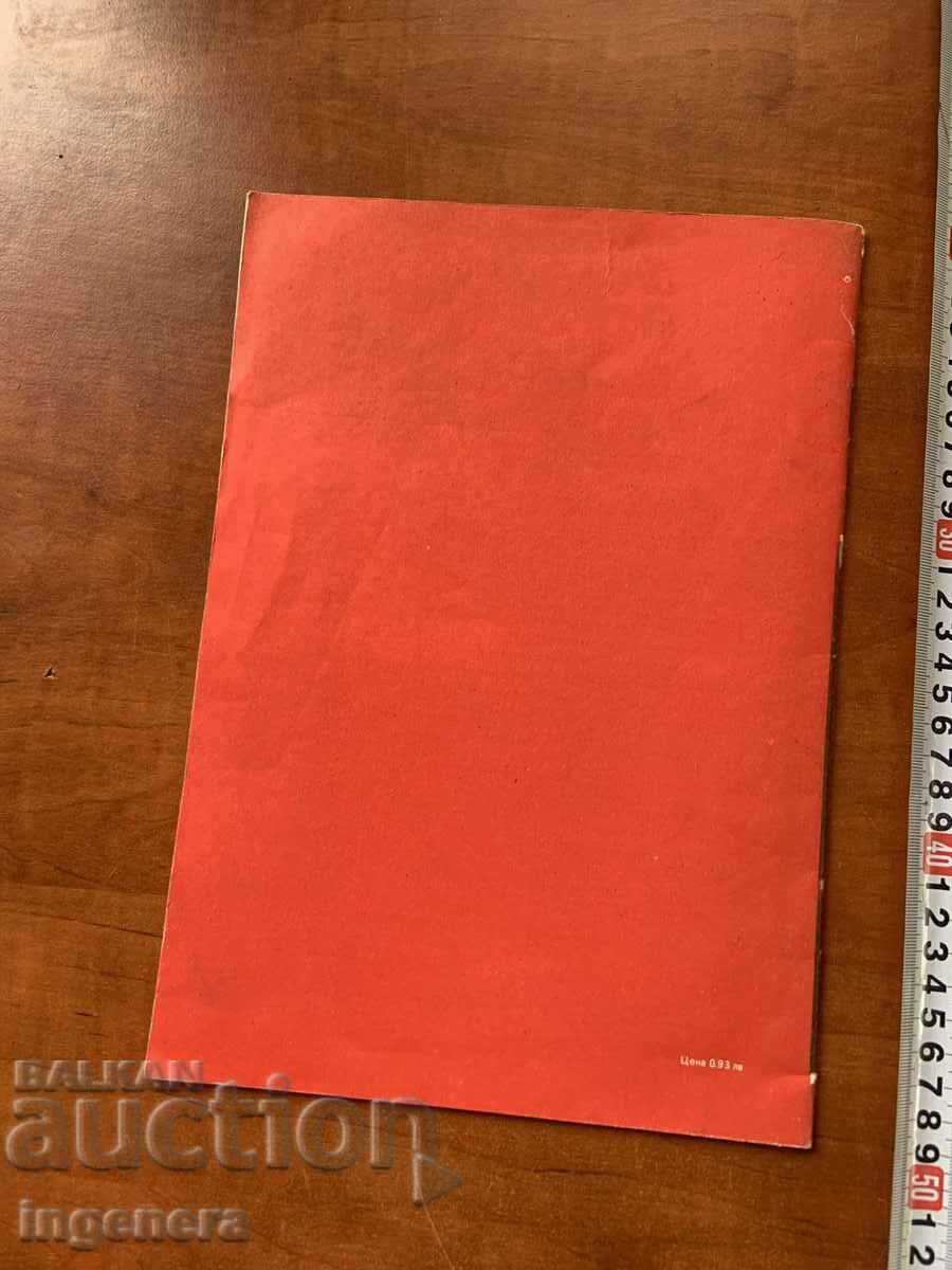 Auction  Atlas of History - 1985