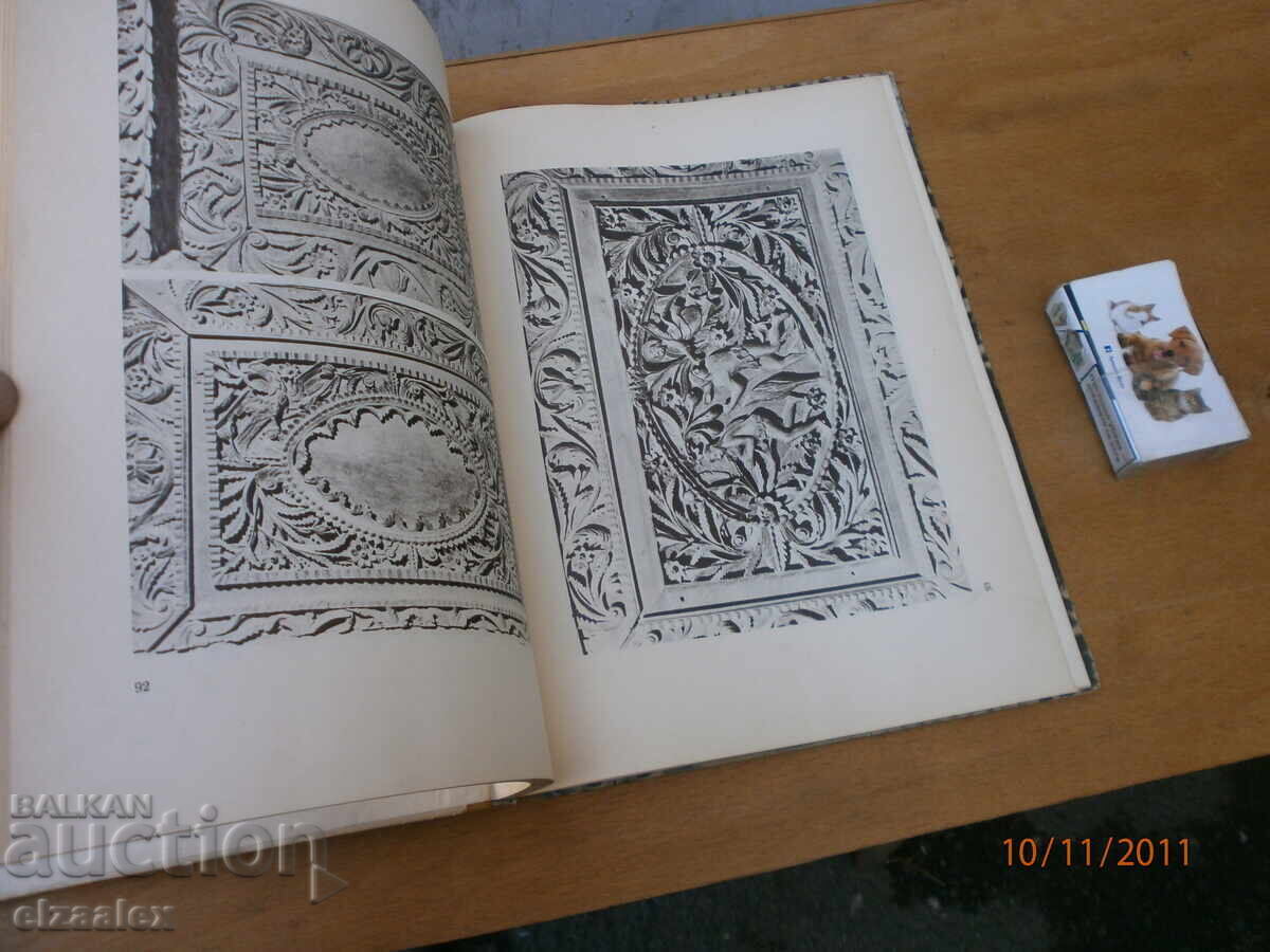 Woodcarving art in Bulgaria with price 25.00 BGN | € 12.78 Woodcarving art in Bulgaria with price 25.00 BGN | € 12.78