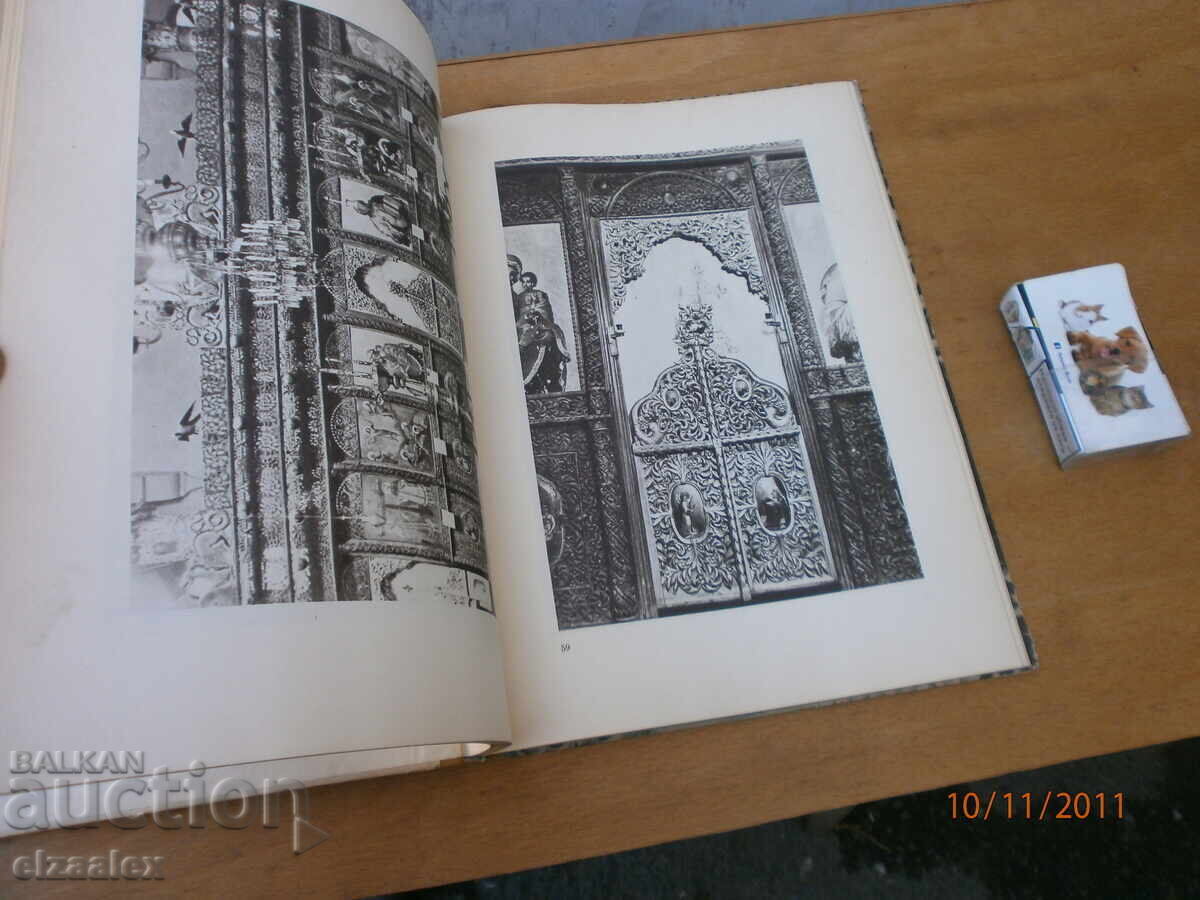 Auction Woodcarving art in Bulgaria Auction Woodcarving art in Bulgaria