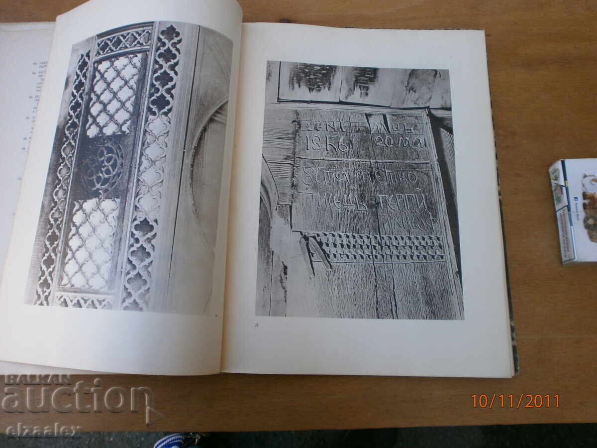 Woodcarving art in Bulgaria - 7 Woodcarving art in Bulgaria - 7