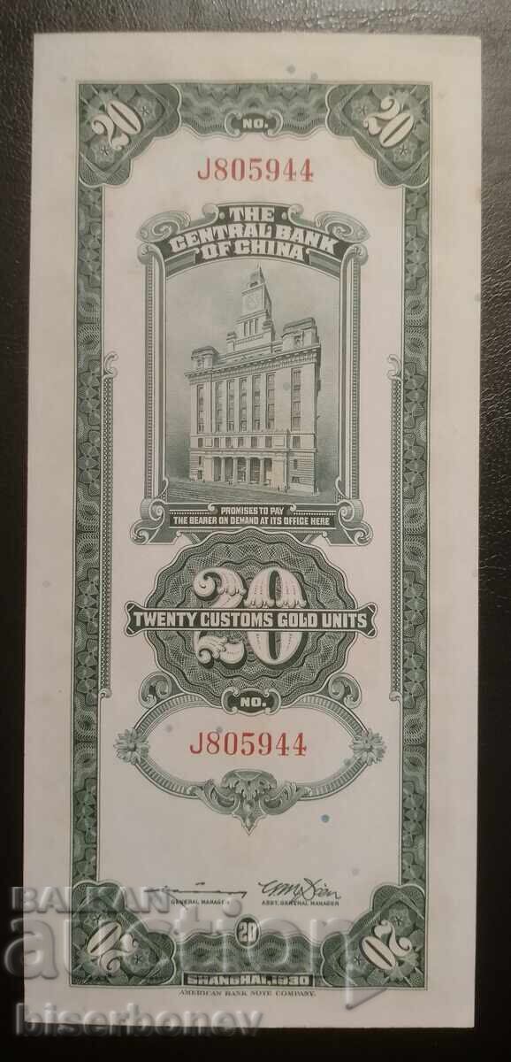 20 Gold Customs Units China, 1930, UNC, China with price 38.00 BGN | € 19.43