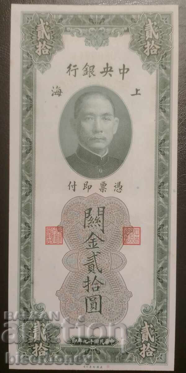20 Gold Customs Units China, 1930, UNC, China