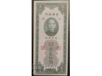 20 unități vamale de aur China, 1930, UNC, China